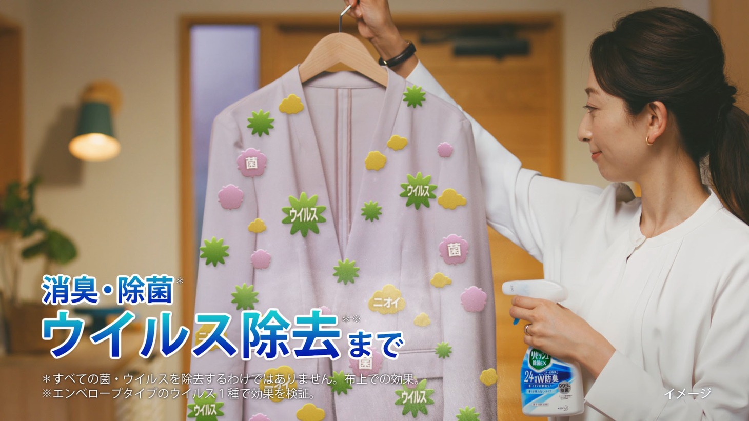 「リセッシュ除菌EX」の新CMより。