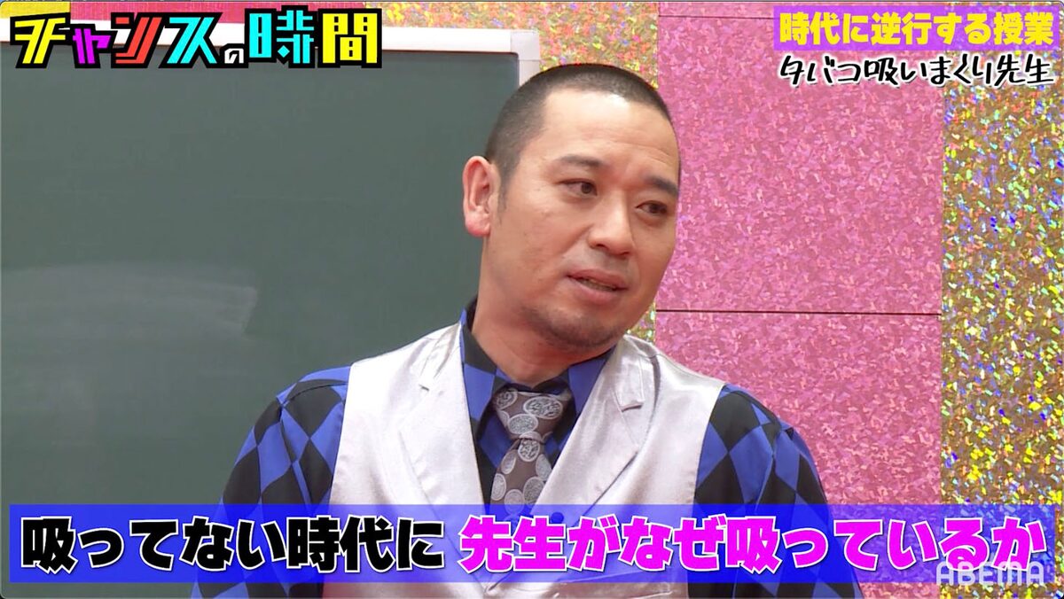 千鳥大悟の授業にabema有料会員のdj松永が感銘受ける 吸いまくり先生 お笑いナタリー 千鳥大悟の授業にabema有料会員のdj松永が感銘受ける 吸いまくり先生 お笑いナタリー