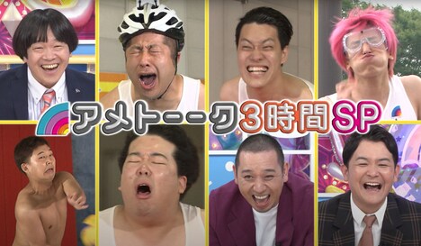 「アメトーーク！」3時間スペシャルのイメージカット。(c)テレビ朝日