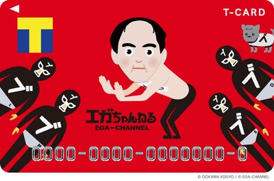 「Tカード（エガちゃんねる）」