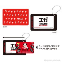 エガちゃんねるのスライドカードケース。