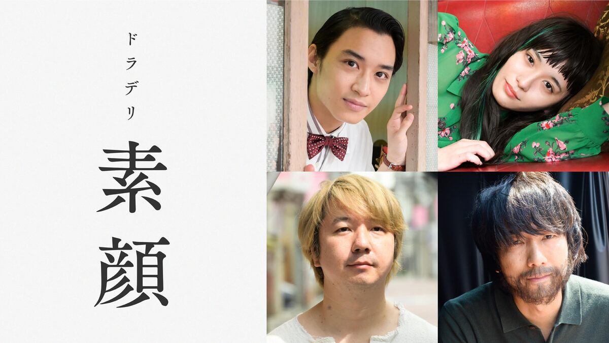 三四郎相田が松岡広大主演の配信ドラマ第2話 微笑みの人 で変わった客に お笑いナタリー