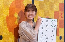 渋谷凪咲 (c)読売テレビ