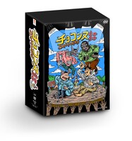 DVD「チョコンヌ2020」初回生産限定BOXのパッケージ。