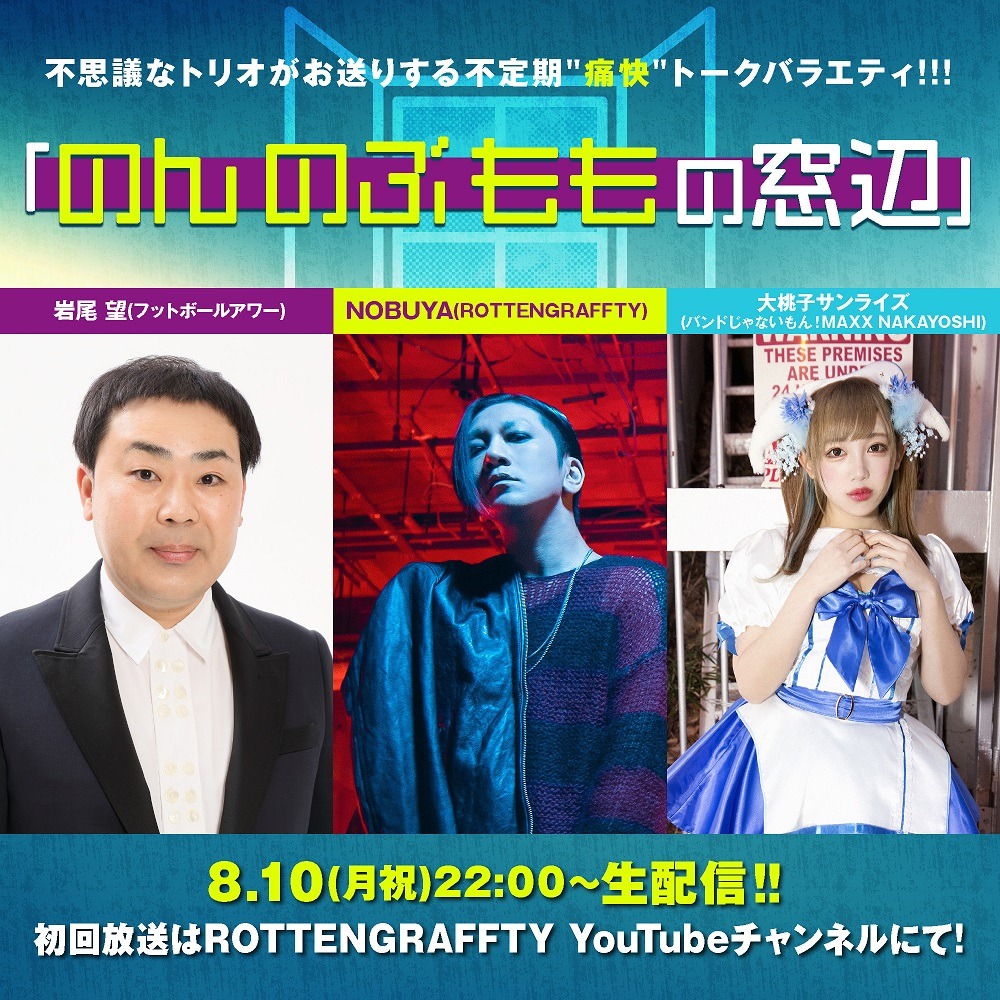 「のんのぶももの窓辺」イメージ