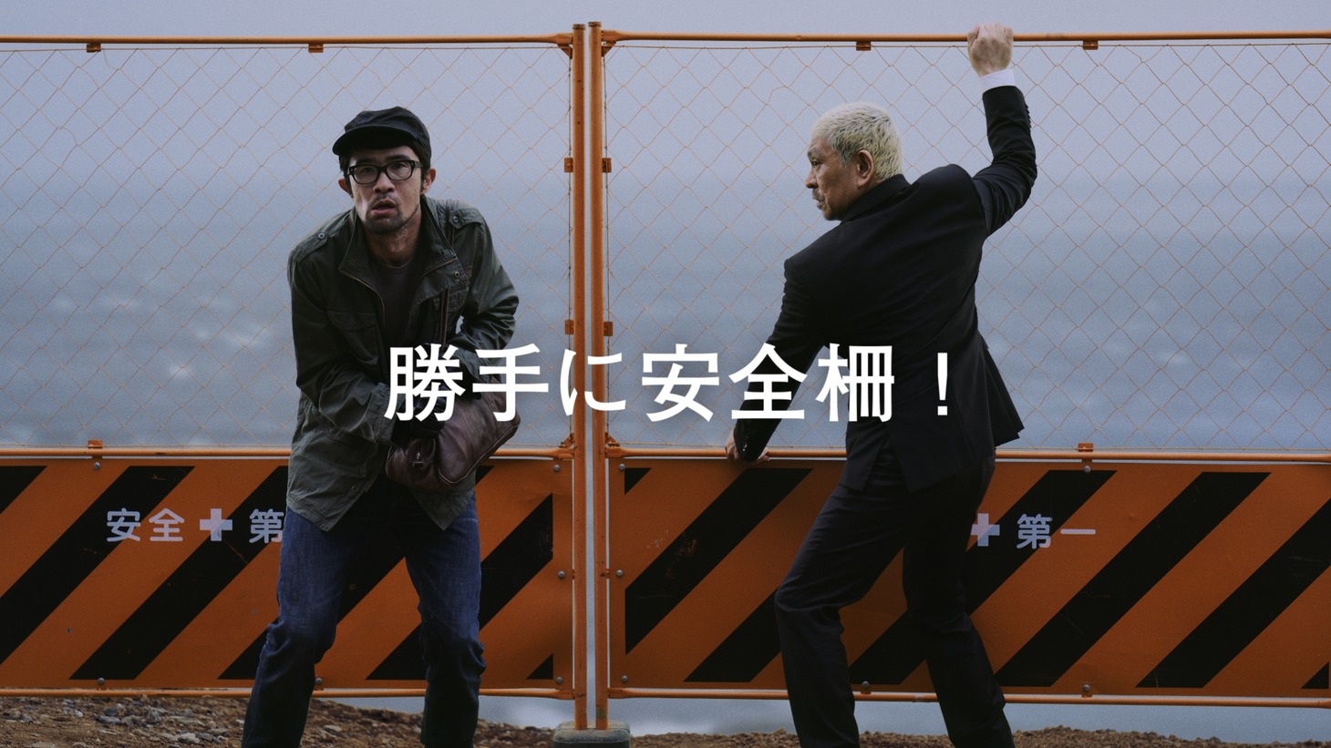 新CM「勝手にHERO’S 勝手に刑事（デカ）」編より。