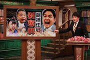 MC（担任）の林修と“副担任剥奪戦”のイメージ。(c)フジテレビ