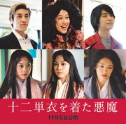 EXIT兼近がスクリーンデビュー、黒木瞳監督「十二単衣を着た悪魔」でチャラ男ではない役