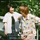 Aマッソ加納＆ラランド・サーヤの新プロジェクト始動、トークライブの作家を公募