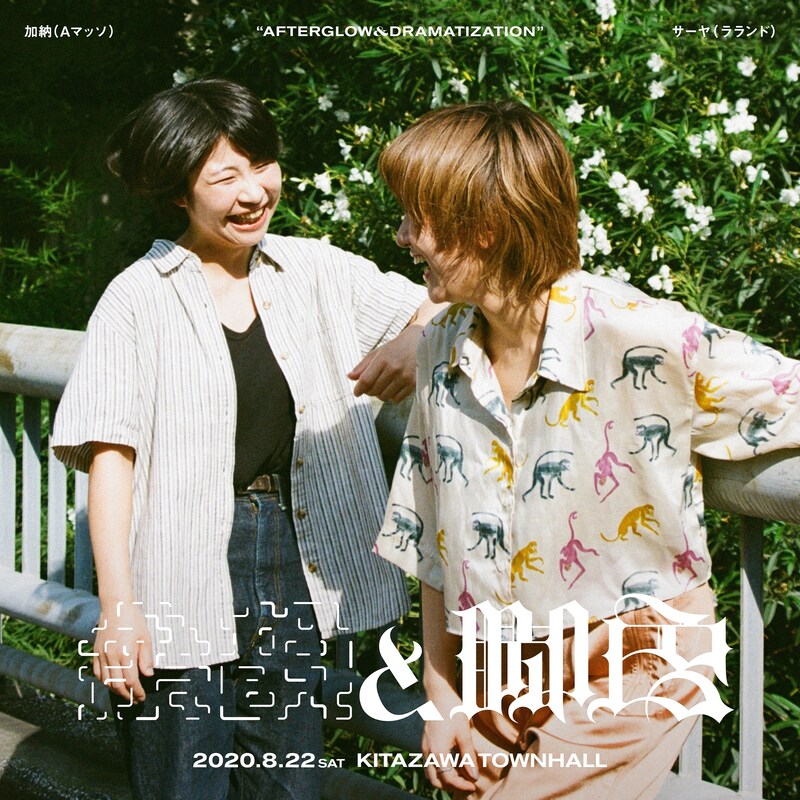 「余韻と脚色 -トークライブ-」ビジュアル