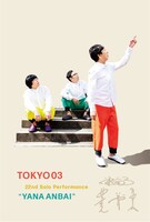 「人間味風」BD・DVD購入特典のポストカードイメージ。