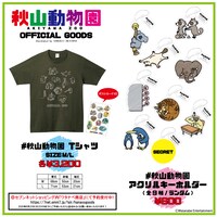 「秋山動物園」グッズのイメージ。