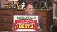 「ジンギス談！」で、これまでにかけられた「衝撃ドッキリBEST3」を発表する狩野英孝。(c)HBC