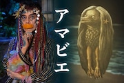 アマビエに扮する片桐仁。
