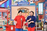 ビスケットブラザーズ (c)読売テレビ