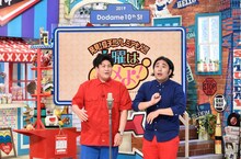 ビスケットブラザーズ (c)読売テレビ