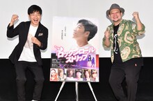 ジャルジャル後藤（左）と木下半太監督。