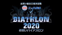 「エッカ石油 お笑いバイアスロン2020」ロゴ