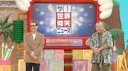 左から中居正広、笑福亭鶴瓶。(c)日本テレビ