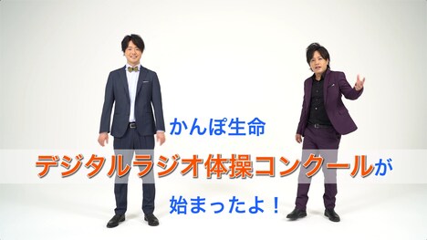 動画「かんぽ生命 デジタルラジオ体操コンクールが始まったよ!」より。