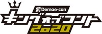 「キングオブコント2020」ロゴ