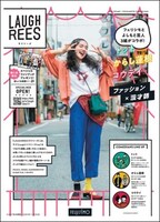 「LAUGHREES」デジタルカタログより。