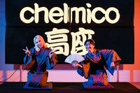 「chelmico100% -maze発売記念SP-」より。