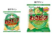わさビーフのパッケージをキングコング西野が監修、33年ぶり新キャラ「わさぎゅ～」誕生