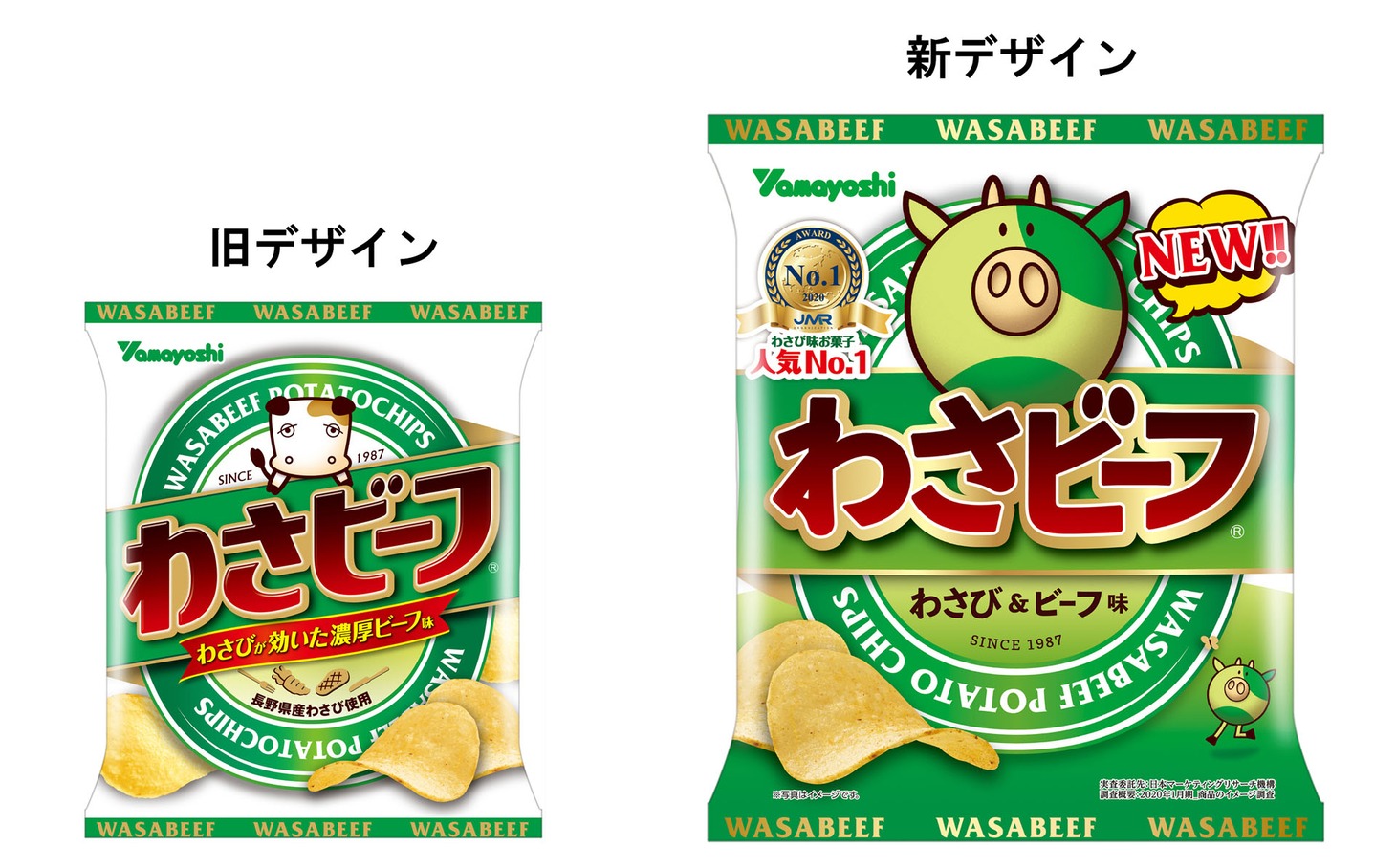 わさビーフのパッケージ。右が新デザイン。