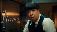 新CM「ホモエコノミカス篇」のワンシーン。