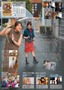 「号外」2020年8月号より。