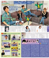 「号外」2020年8月号より。