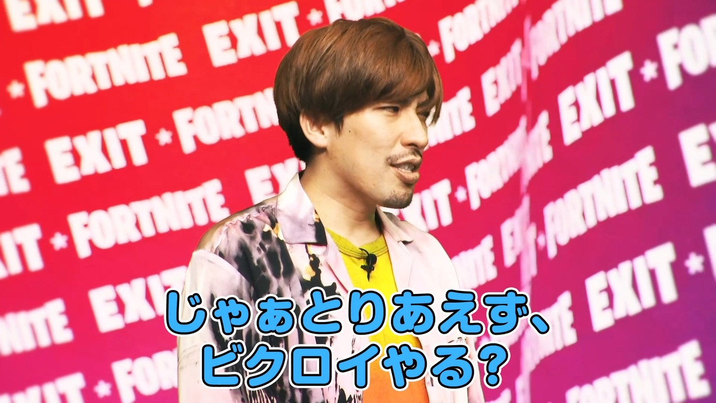 EXITりんたろー。