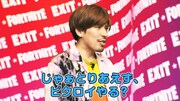 EXITりんたろー。