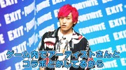 EXIT兼近