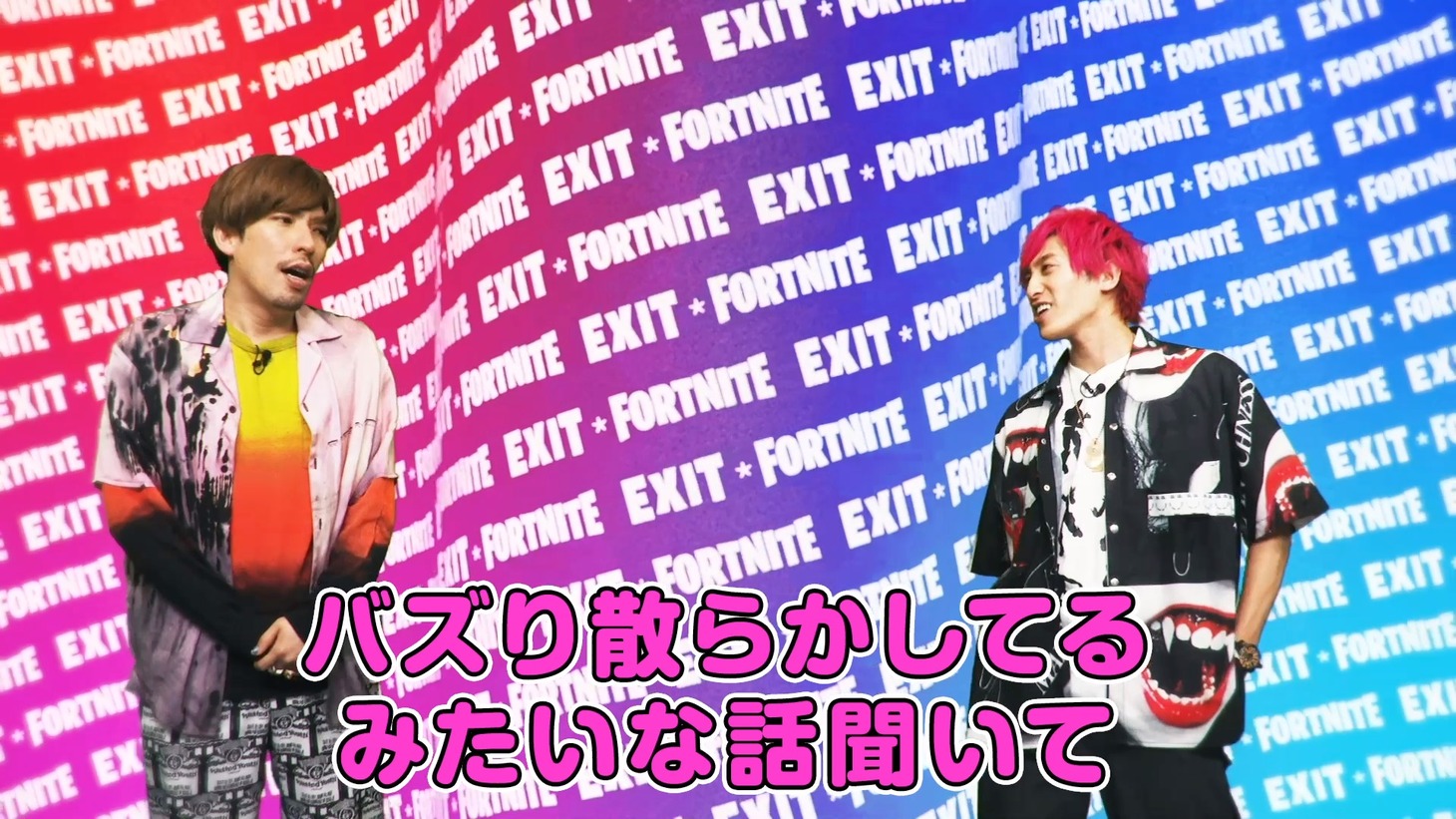 Web動画「EXITのチャラ語でFORTNITEやっちゃわナイトプール」に出演するEXIT。