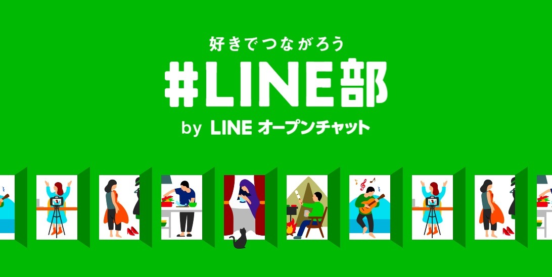 「#LINE部」イメージ
