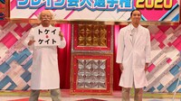「有吉の壁 夏祭りの壁を越えろ！2時間スペシャル」より。(c)日本テレビ