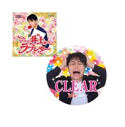「NON STYLE 井上からのラブレター」クリアステッカー