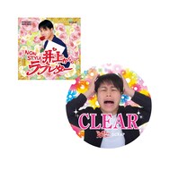 「NON STYLE 井上からのラブレター」クリアステッカー