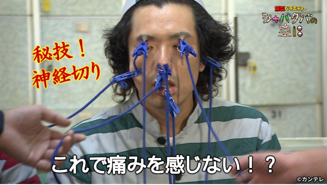 「爆裂バラエティー シャバダバの空に」より。