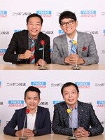 ナイツと中川家。