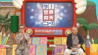 左から中居正広、笑福亭鶴瓶。(c)日本テレビ