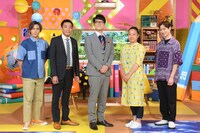 左から千賀健永、ナイツ、いとうあさこ、宮田俊哉。(c)NHK