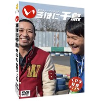 特典ディスクのジャケット。