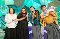 「やすとものいたって真剣です」に出演する（左から）海原やすよ ともこ、すゑひろがりず。(c)ABCテレビ