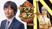 「モンダイな条文～世界の“謎ルール”～」メインビジュアル