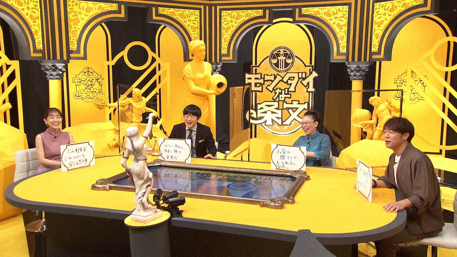 左から田中みな実、バカリズム、柴田理恵、陣内智則。