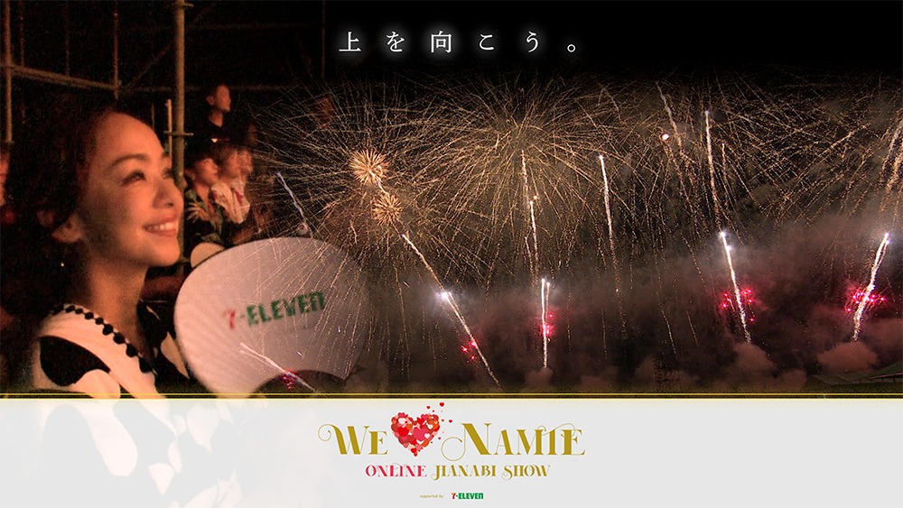 「WE ▼ NAMIE ONLINE HANABI SHOW」イメージ