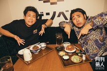 ビスケットブラザーズ